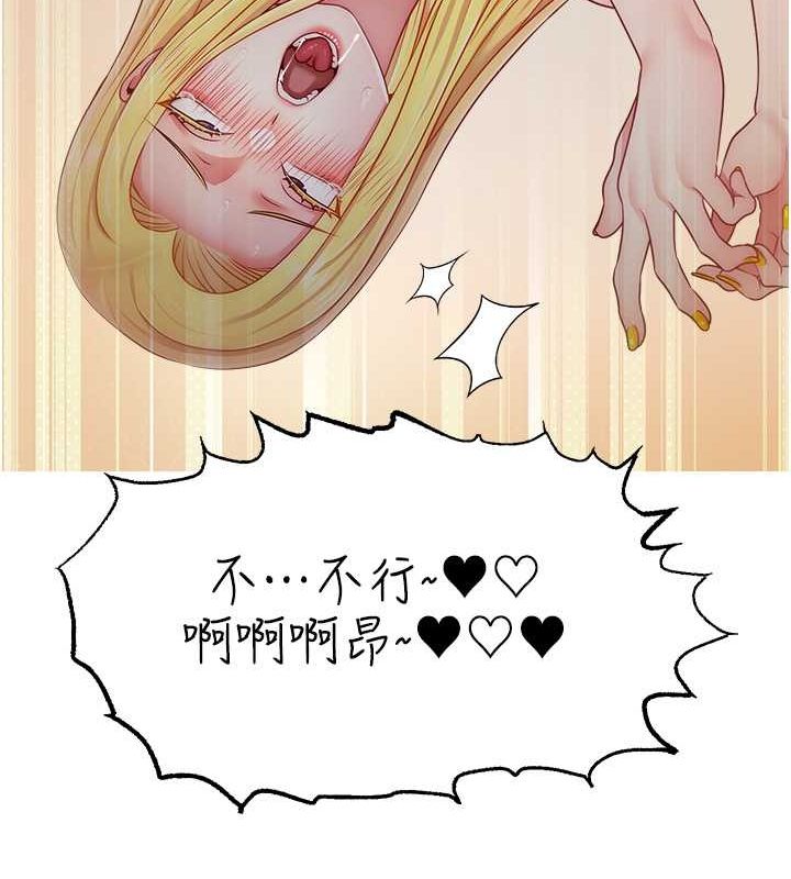 直播主的流量密码第53話-「造人」計畫開始