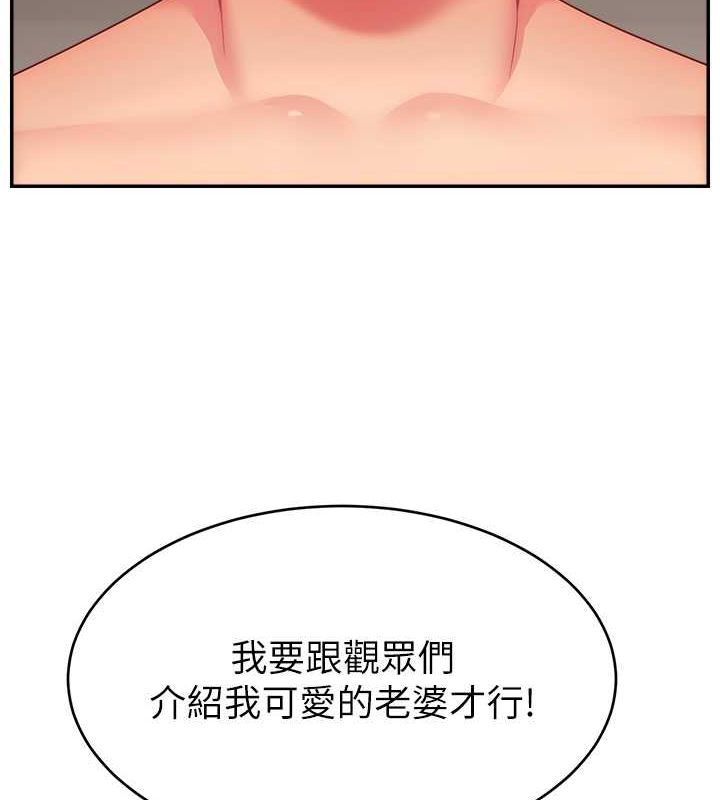 直播主的流量密码第53話-「造人」計畫開始