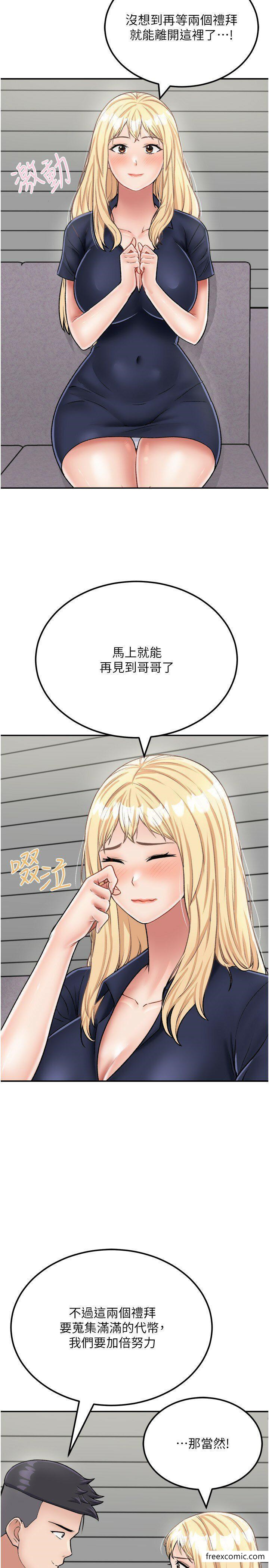 我和继母的荒岛求生记第26話-我那邊是第一次&hellip;&hearts;