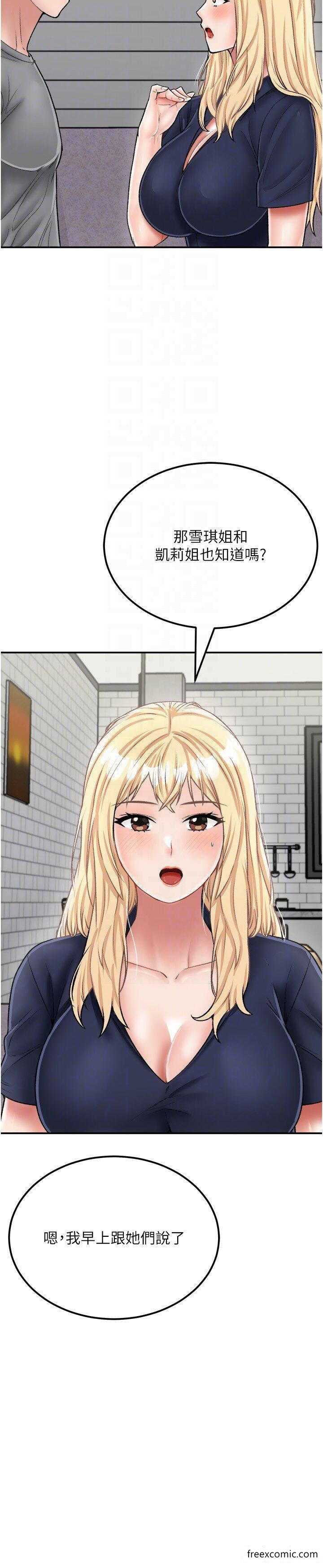 我和继母的荒岛求生记第26話-我那邊是第一次&hellip;&hearts;