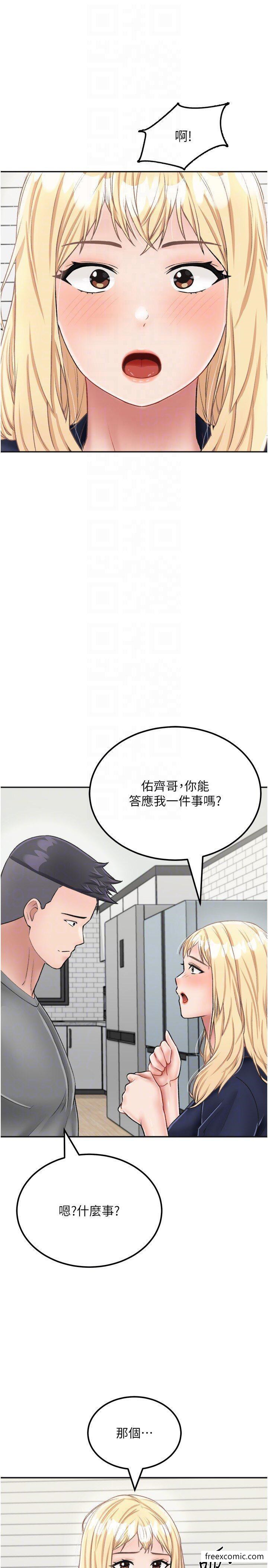 我和继母的荒岛求生记第26話-我那邊是第一次&hellip;&hearts;