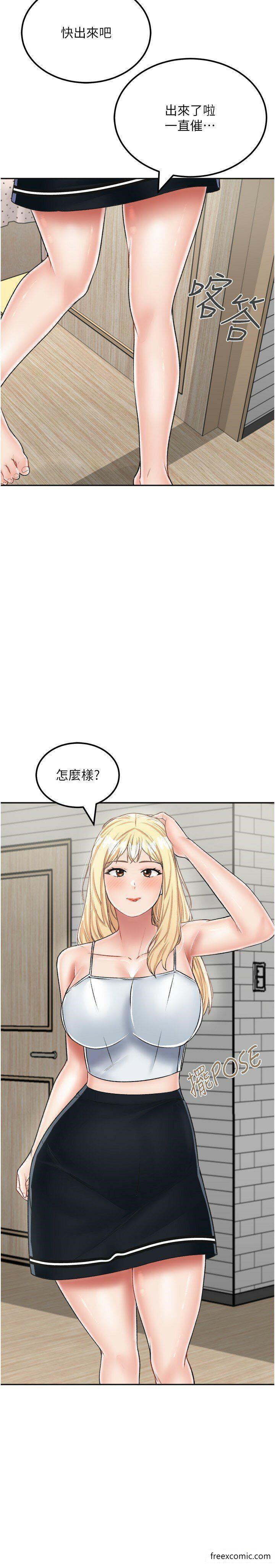 我和继母的荒岛求生记第26話-我那邊是第一次&hellip;&hearts;
