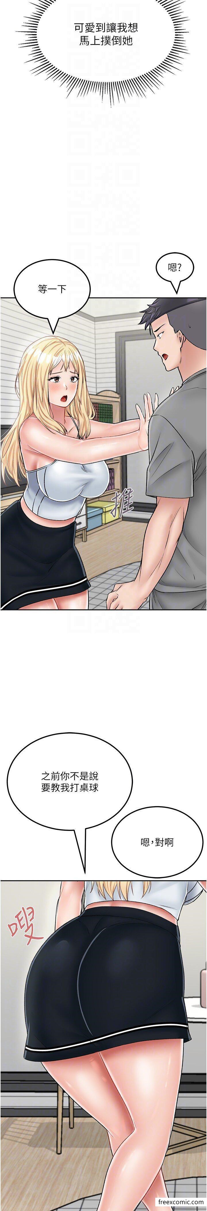 我和继母的荒岛求生记第26話-我那邊是第一次&hellip;&hearts;