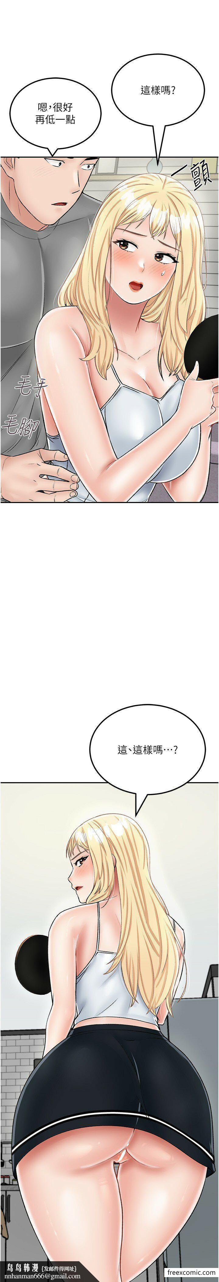 我和继母的荒岛求生记第26話-我那邊是第一次&hellip;&hearts;