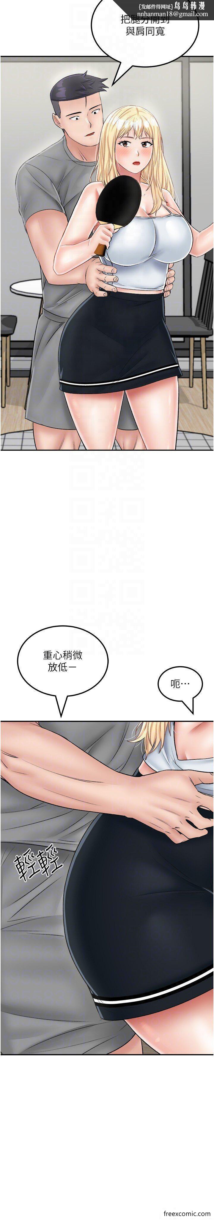 我和继母的荒岛求生记第26話-我那邊是第一次&hellip;&hearts;