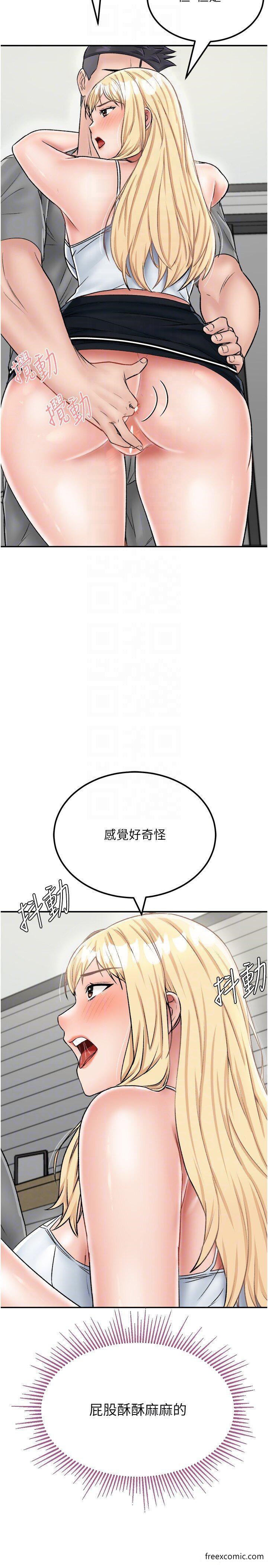 我和继母的荒岛求生记第26話-我那邊是第一次&hellip;&hearts;