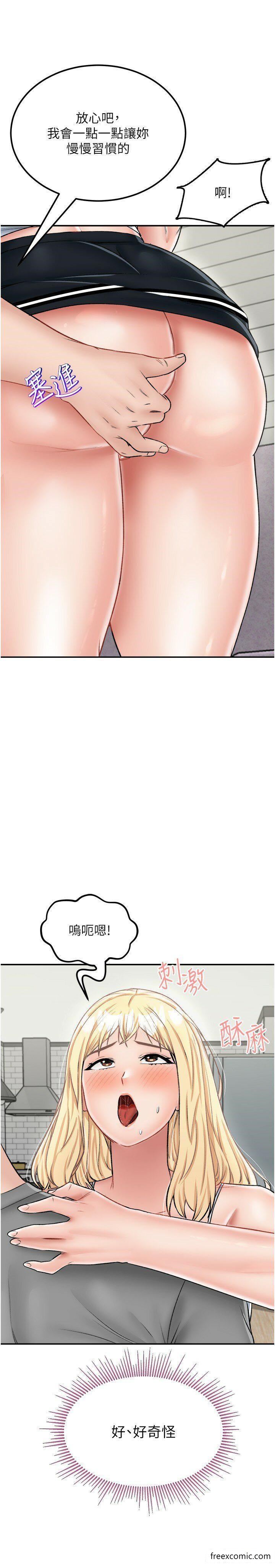 我和继母的荒岛求生记第26話-我那邊是第一次&hellip;&hearts;