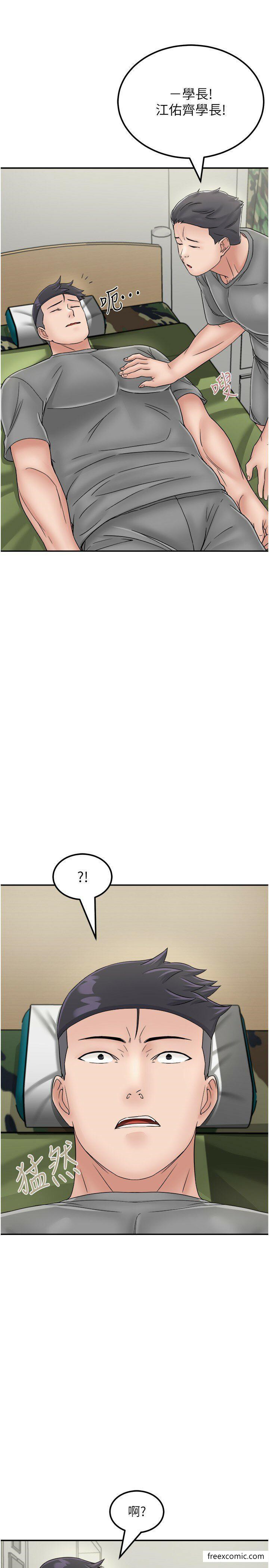 我和继母的荒岛求生记最終話-珍貴的緣分以及平凡的幸福