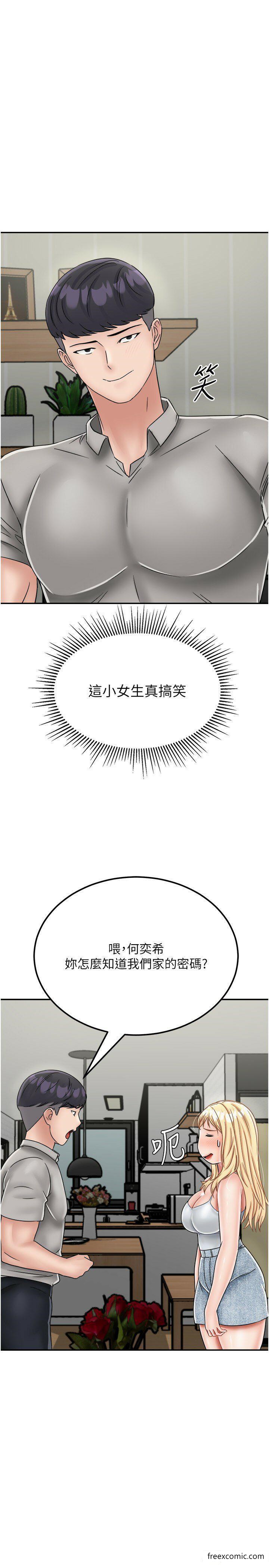 我和继母的荒岛求生记最終話-珍貴的緣分以及平凡的幸福