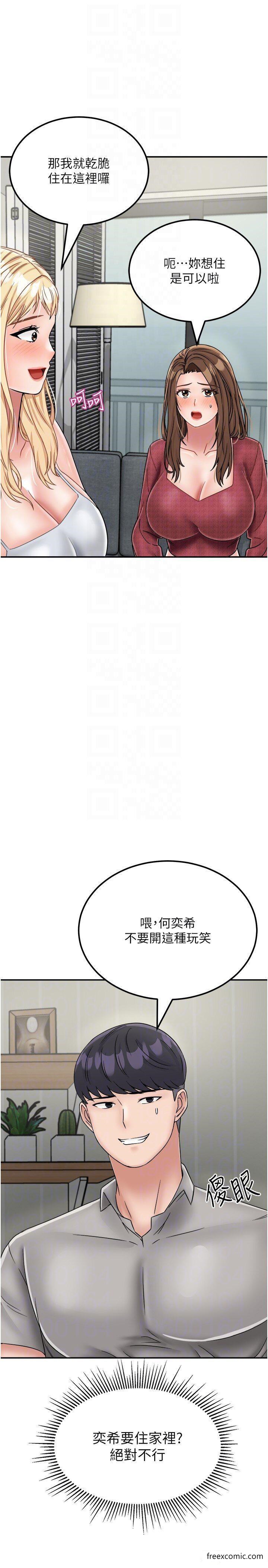 我和继母的荒岛求生记最終話-珍貴的緣分以及平凡的幸福