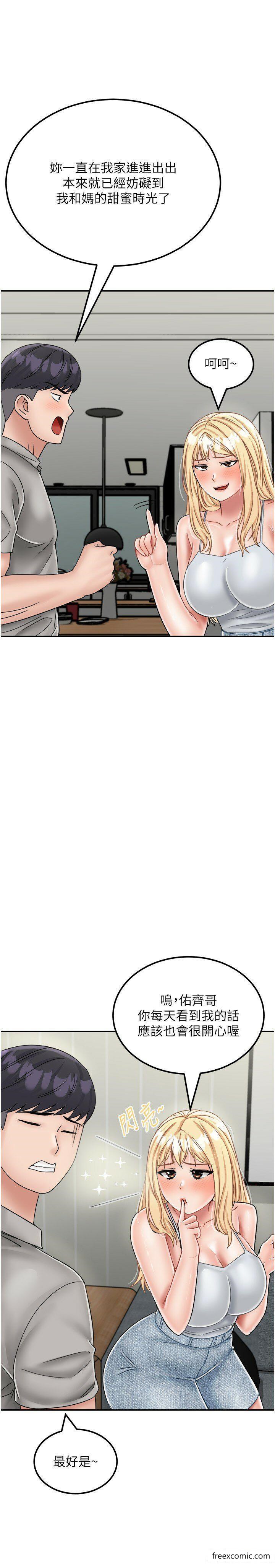 我和继母的荒岛求生记最終話-珍貴的緣分以及平凡的幸福