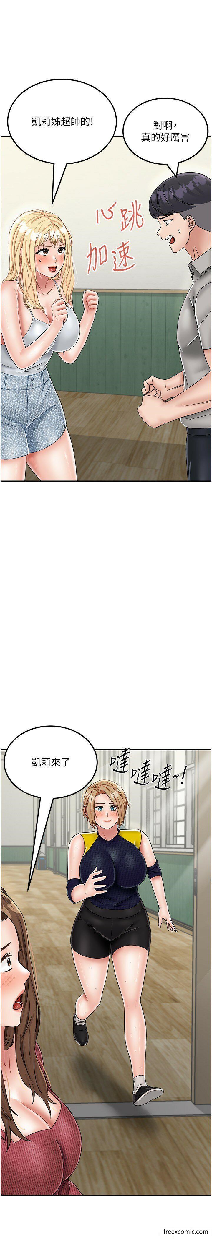 我和继母的荒岛求生记最終話-珍貴的緣分以及平凡的幸福