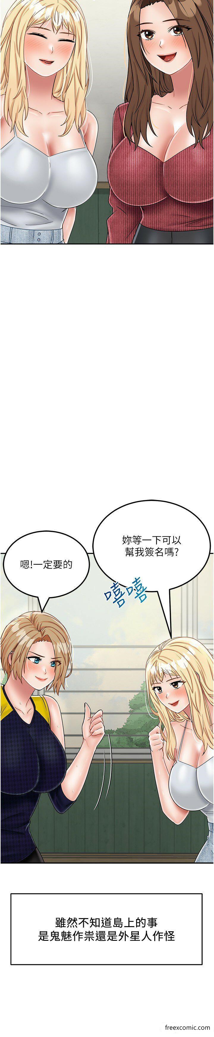 我和继母的荒岛求生记最終話-珍貴的緣分以及平凡的幸福