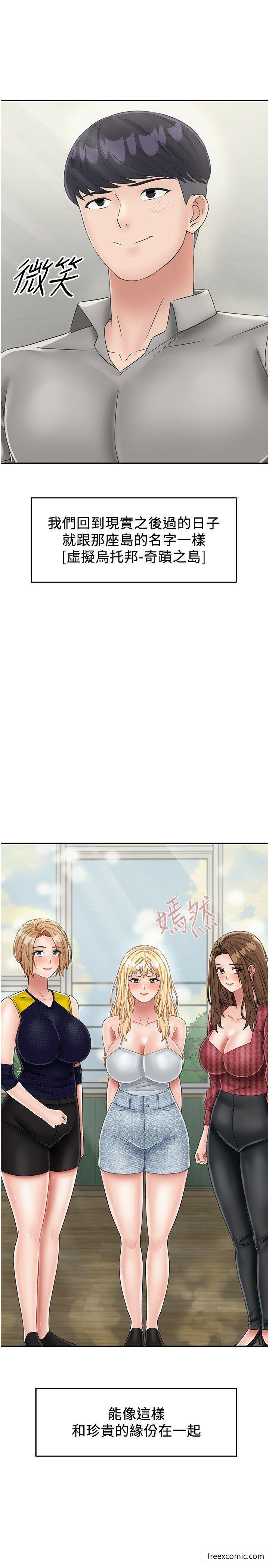 我和继母的荒岛求生记最終話-珍貴的緣分以及平凡的幸福