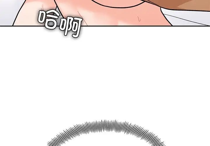 她才不是我姐姐第19话