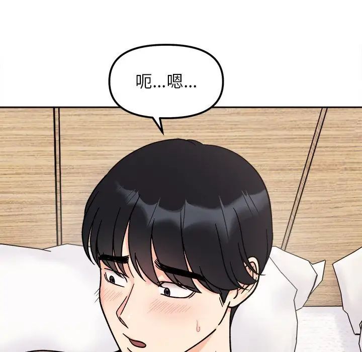 她才不是我姐姐第19话