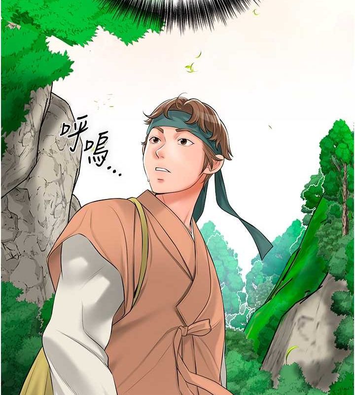 花容湿色:取花点第29話-貌美如花的秋香