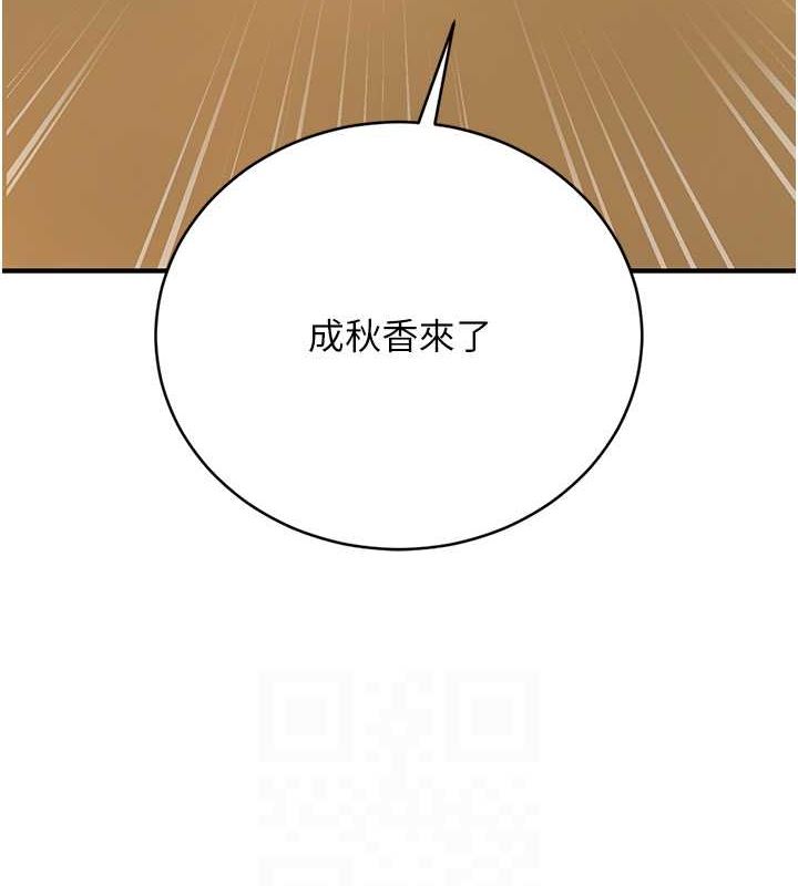 花容湿色:取花点第29話-貌美如花的秋香