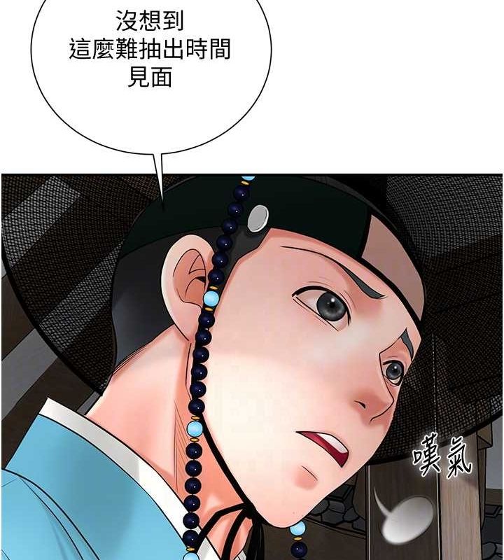 花容湿色:取花点第29話-貌美如花的秋香