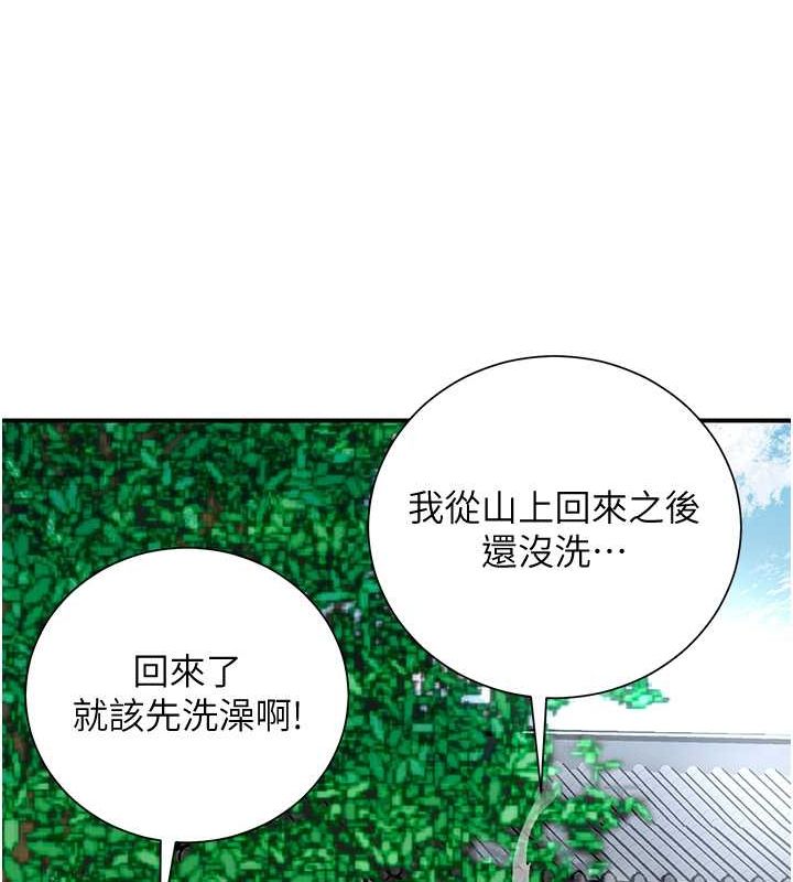 花容湿色:取花点第29話-貌美如花的秋香