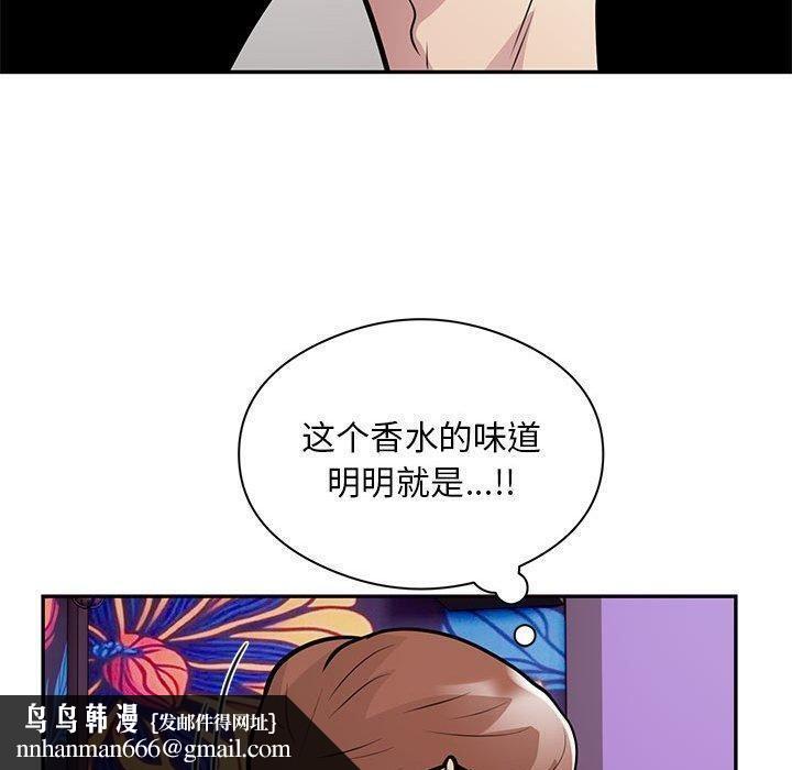 银行业务员的秘密第22話