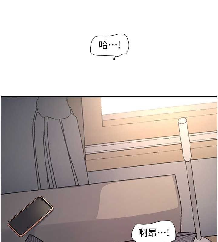 水电工日誌第69話-別這麼猴急&hearts;