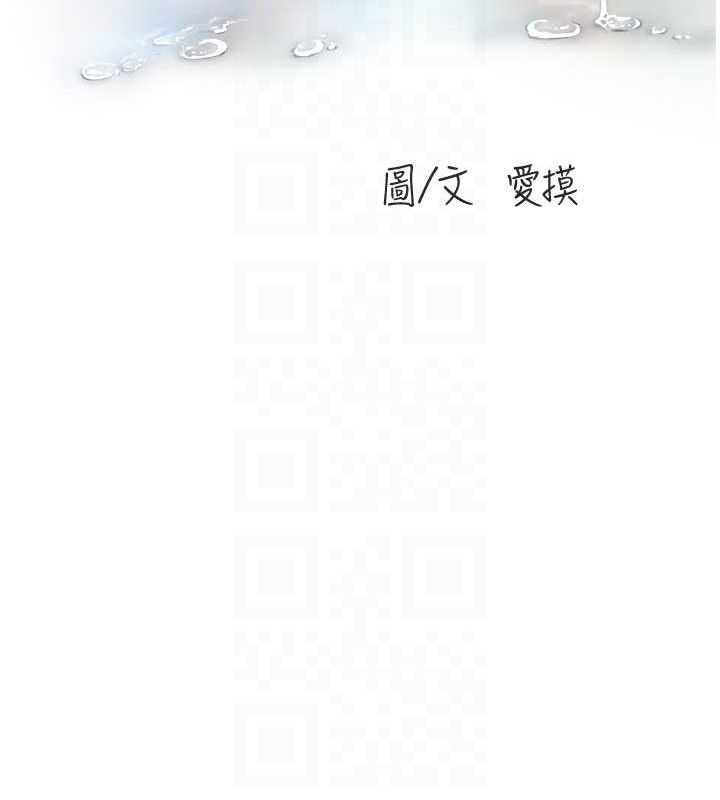 水电工日誌第69話-別這麼猴急&hearts;