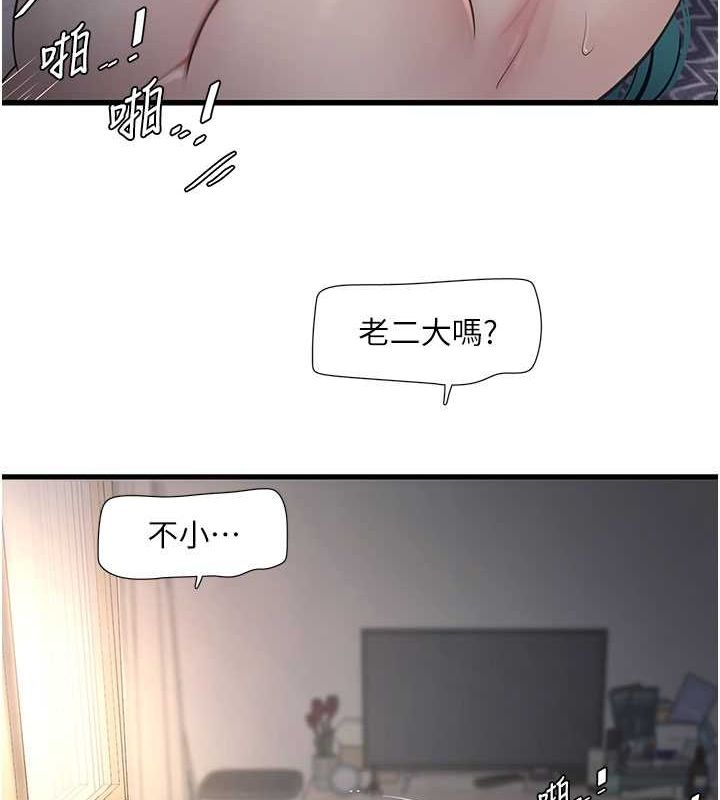 水电工日誌第69話-別這麼猴急&hearts;