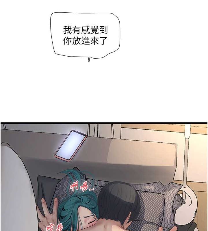 水电工日誌第69話-別這麼猴急&hearts;