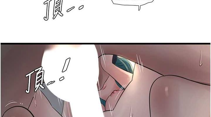 水电工日誌第69話-別這麼猴急&hearts;