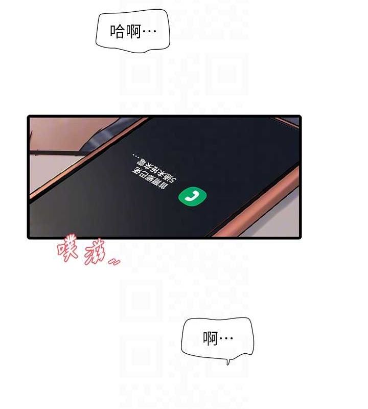 水电工日誌第69話-別這麼猴急&hearts;