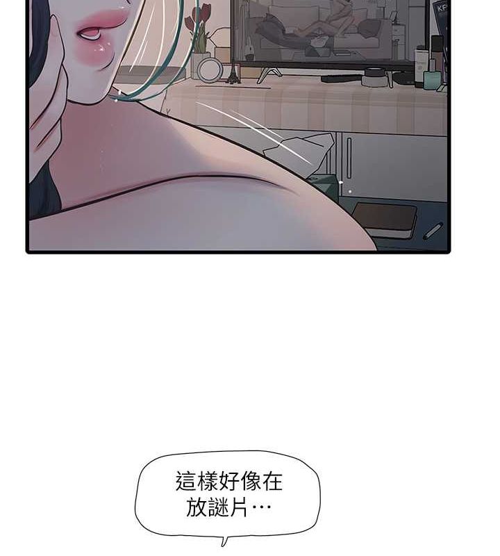 水电工日誌第69話-別這麼猴急&hearts;