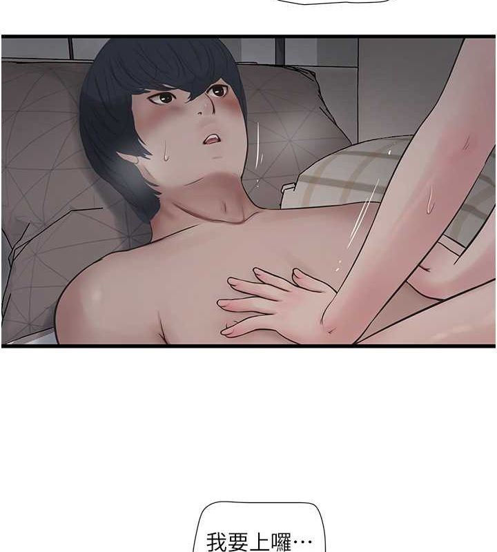 水电工日誌第69話-別這麼猴急&hearts;