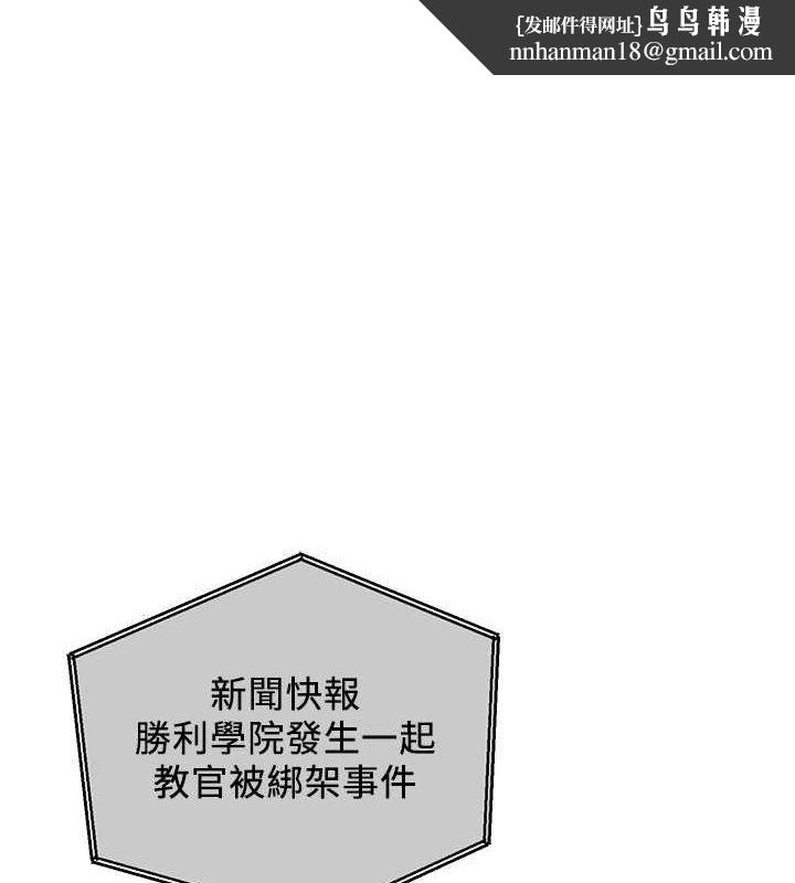 抢女友速成班第70話-難以拒絕的邀約