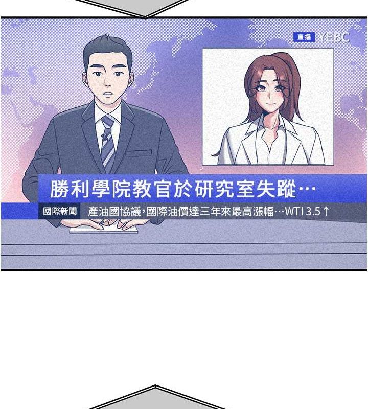 抢女友速成班第70話-難以拒絕的邀約