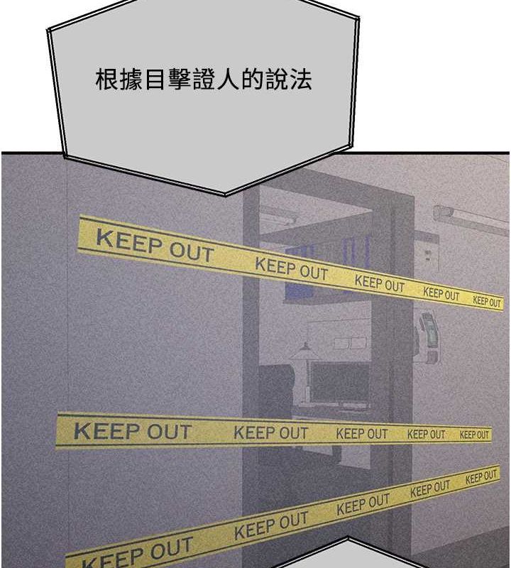 抢女友速成班第70話-難以拒絕的邀約