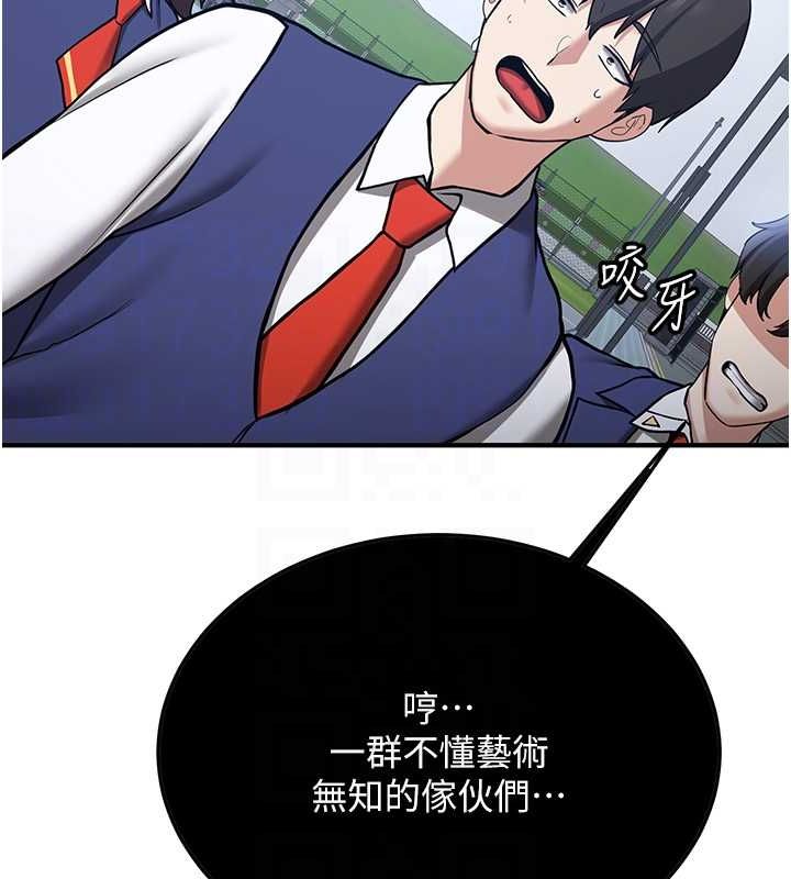 抢女友速成班第70話-難以拒絕的邀約