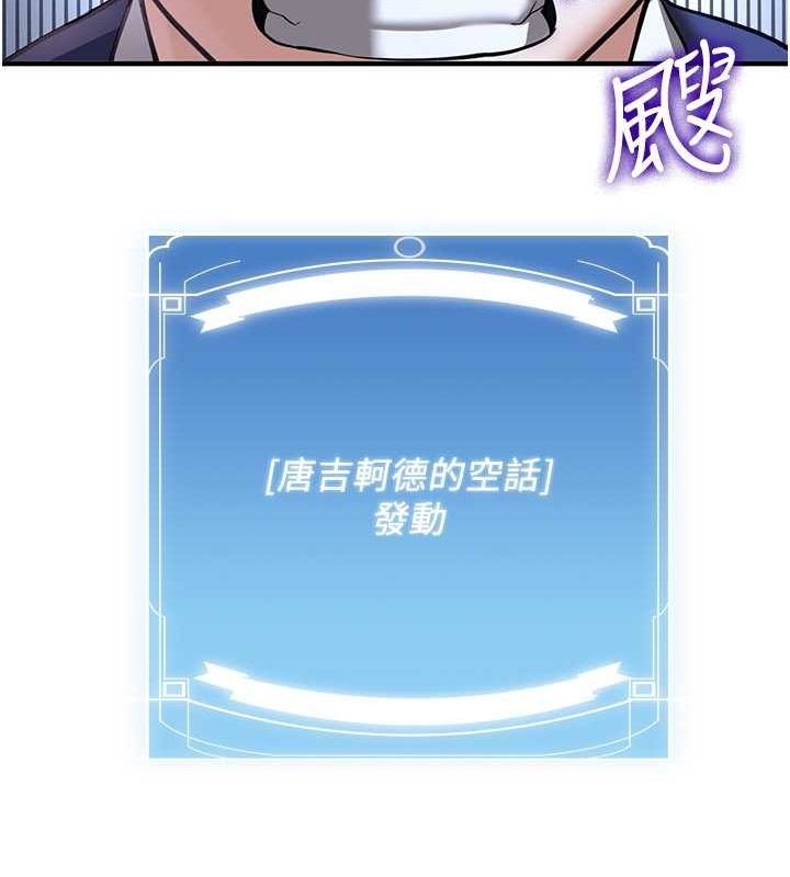 抢女友速成班第70話-難以拒絕的邀約