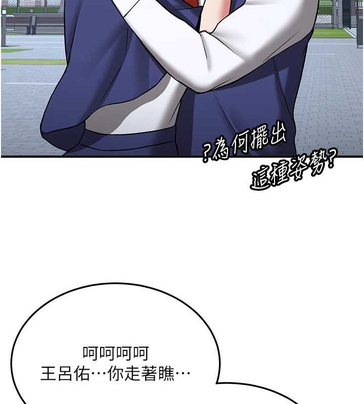 抢女友速成班第70話-難以拒絕的邀約