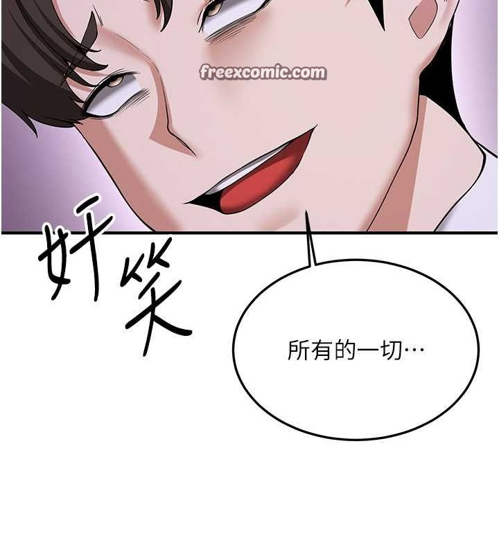 抢女友速成班第70話-難以拒絕的邀約