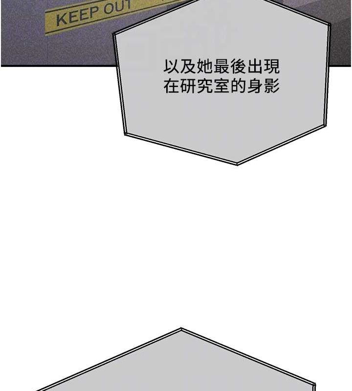 抢女友速成班第70話-難以拒絕的邀約