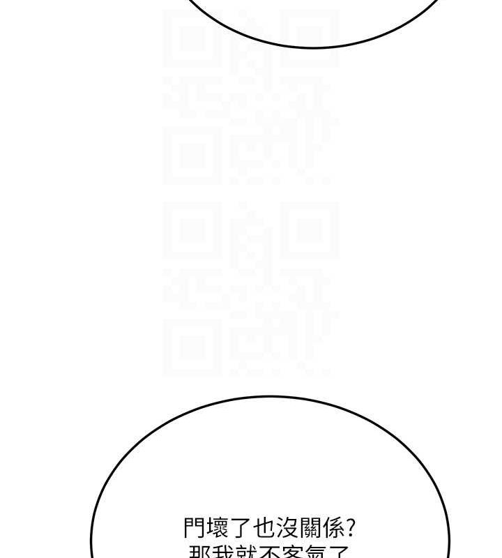 抢女友速成班第70話-難以拒絕的邀約