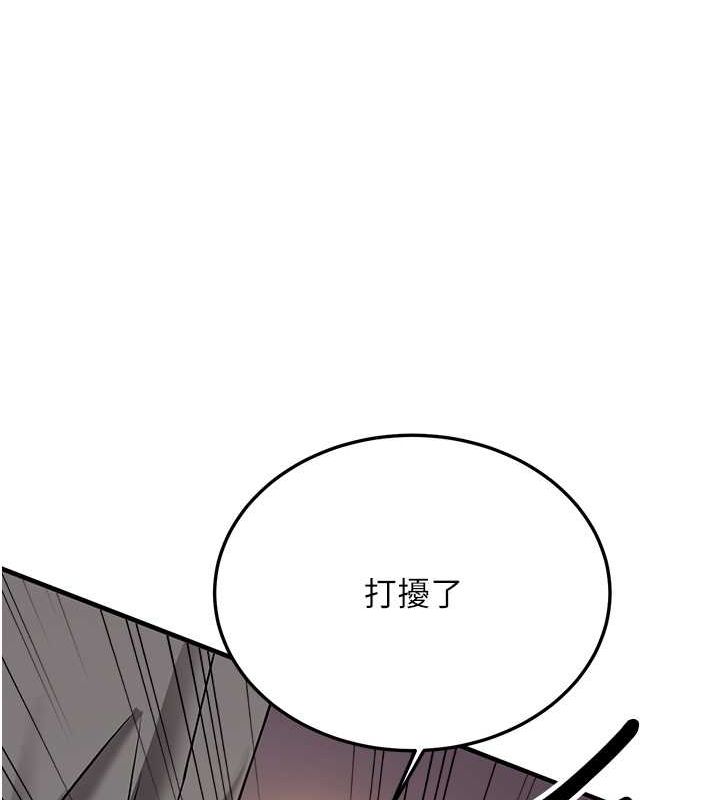 抢女友速成班第70話-難以拒絕的邀約