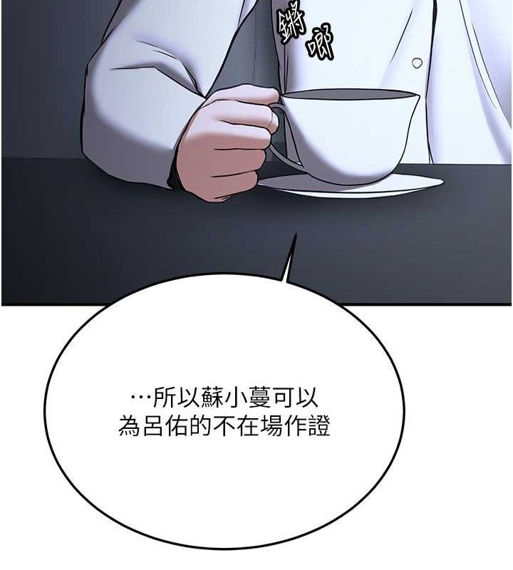 抢女友速成班第70話-難以拒絕的邀約