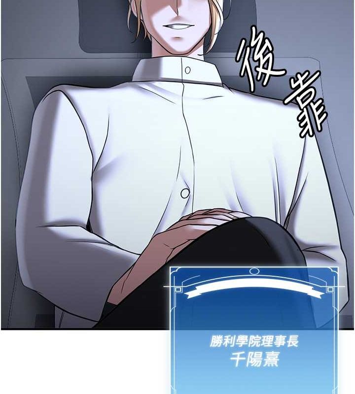 抢女友速成班第70話-難以拒絕的邀約