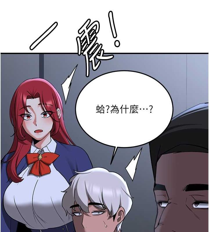 抢女友速成班第70話-難以拒絕的邀約