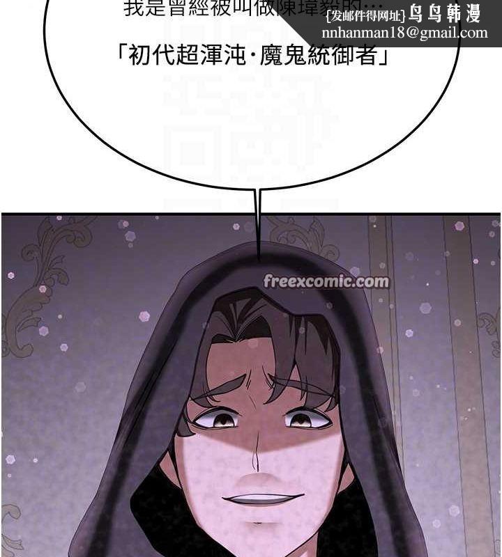 抢女友速成班第70話-難以拒絕的邀約