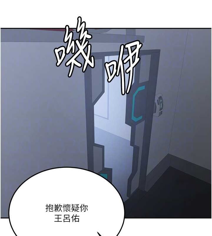 抢女友速成班第70話-難以拒絕的邀約