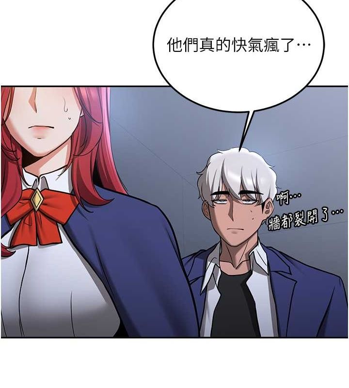 抢女友速成班第70話-難以拒絕的邀約