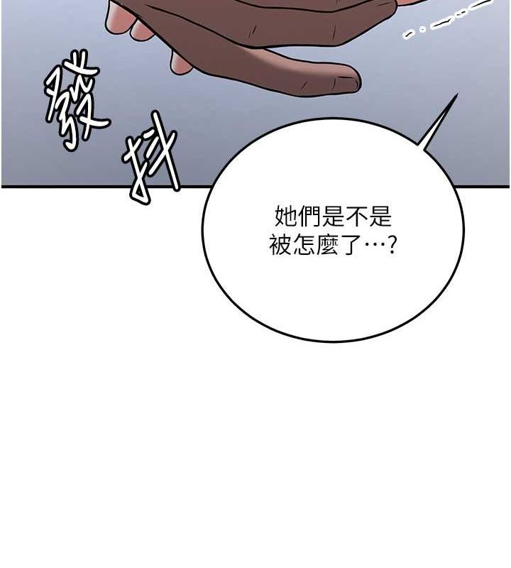 抢女友速成班第70話-難以拒絕的邀約